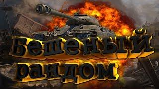 Обнова 1.29, и все прикольчики в ней, в общем знакомимся! #МИР ТАНКОВ# #wot  #stream #shorts