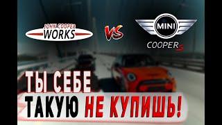 JOHN COOPER WORKS vs MINI COOPER S - Левый и Правый руль Авто из Кореи и Японии