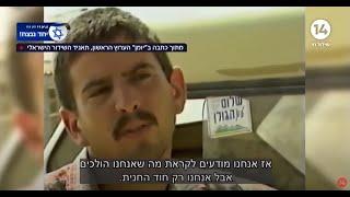 "העם ישלם את המחיר": כך תושב כפר דרום התריע מפני מסירת עזה לאש"ף בעת חתימת אוסלו