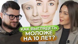 Как остановить старение и выглядеть на 10 лет моложе / Секрет долголетия и молодости