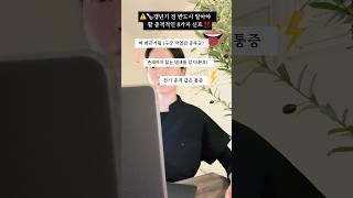 ️갱년기 전 특이한 증상?!(댓글참고) #갱년기증상 #갱년기 #폐경기
