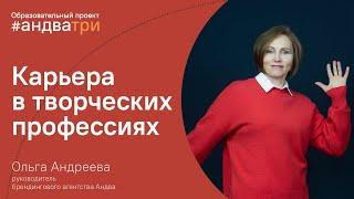 Где работать дизайнеру | фриланс, компания или агентство | советы Андва