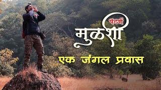 MULSHI - The Most Thrilling Solo Ride Through Dense Jungle!