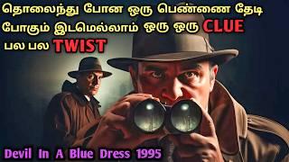 ஒரு தேடல் பல TWIST |Crime invetigations movies In Tamil|Intersting Crime Movies In Tamil|Dubz Tamizh