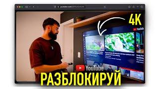 Как Обойти Блокировку Youtube за 30 секунд (8 октября)