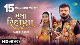 Rakesh Barot | મેલો રિહોણા | Melo Rihona | Official Video | New Gujarati Song 2022 | ગુજરાતી ગીતો