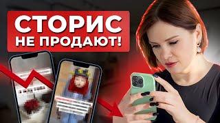 Как ПРОДАВАТЬ в СТОРИС? / 3 РАБОЧИЕ схемы СТОРИТЕЛЛИНГА, которые повысят ПРОДАЖИ в соцсетях!