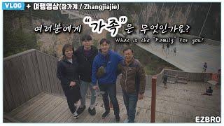 All SUB)[어버이날] 첫 가족여행 - 여러분에게 여행은 무엇인가요? / First Family Trip