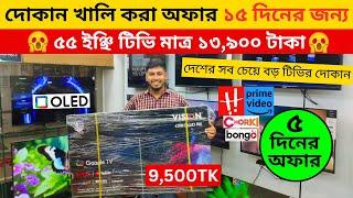 Vision Google TV Update Price In Bangladesh 2024  Cheap Price Vision TV BD 2024  Tv Price In BD