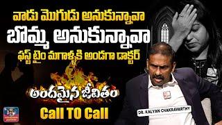 ANDAMAINA JEEVITHAM NEW EPISODE | Best Moral VIDEO | DR KALYAN CHAKRAVARTHI | SumanTV