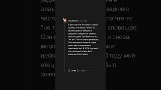 Люди делятся ЖУТКИМИ СОБЫТИЯМИ из ЖИЗНИ #апвоут #реддит #апвоутистории
