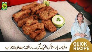 Dehli Darbar Style Al Baik Fish With Garlic Sauce Recipe By Chef Shireen Anwar | MasalaTv