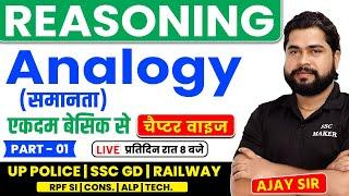 Analogy Reasoning tricks | Class 01 | Reasoning For UPP, SSC GD, RPF, Railway, by Ajay Sir