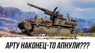 АРТИЛЛЕРИЮ НАКОНЕЦ-ТО АПНУЛИ?! ● СУ-8 НА ББ