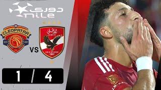 أهداف مباراة | الأهلي - سيراميكا كليوباترا | 4 - 1 | الجولة الـ 19 بالدوري  نسر الأهلي يُحلق عالياً