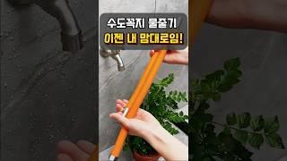 구매링크는 프로필에 있어요 [상품번호 3번] 수도꼭지 각도조절 연장호스 #수도꼭지 #주방용품 #핫템 #플렉서블수도꼭지 #생활꿀템 #자취템 #살림템 #욕실템 #필수템 #설거지템