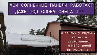 Правильно согласованные солнечные панели работают даже под снегом