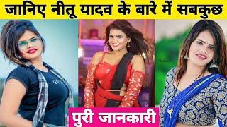 Nitu Yadav Full Lifestyle | Boyfriend | Carier Age Height Instagram Income Hobbies (Biography)