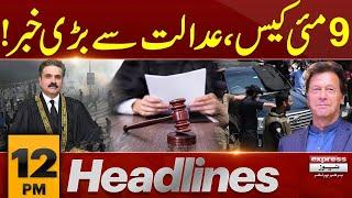 9 May Case | Big News Form Supreme Court  | 12 PM News Headlines | 10 March 2025 | Express News