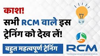 काश! सभी RCM वाले इस ट्रेनिंग को देख लें! Best Online Training for RCM Business Direct Selling Live!