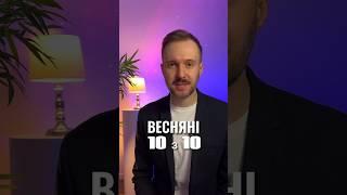 Весняні жіночі аромати