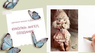 «Модели платьев для куклы- ангела + выкройка платья и штанишек». Часть 2.