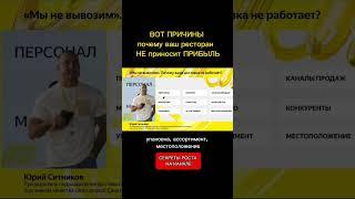 Почему ваша доставка не работает #shorts #ресторанныйбизнес  #бизнес #темаеды #яндекседа #деливери