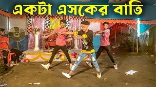 Asker Bati Dance | এসকের বাতি (Sohag vai ) | SD Sujon choreography | With Tamim & Nirob |