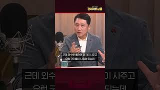 디플레이션으로 빠지는 중국, 미·중 패권 전쟁 격화된다? ft.김광석 한양대 교수 #경제자유살롱