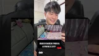 搞笑梗693 ： 这毛小孩真可爱 ｛点击视频下方（红箭头）链接观看完整视频｝