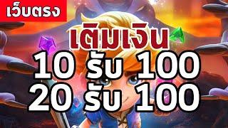 สล็อตวอเลท ฝาก 19รับ100 ล่าสุด เเตกง่าย บริการดี รวมค่ายเกมส์ การันตี ถอนไม่อั้น