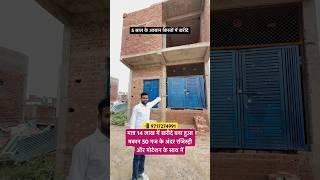 Bought a 50 yard built house on installments by paying only 14 lakhs