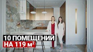 ПРОДУМАЛИ ВСЁ! УДОБНАЯ КВАРТИРА ДЛЯ СЕМЬИ С 2 ДЕТЬМИ, 119 м | Дизайн интерьера квартиры, рум тур