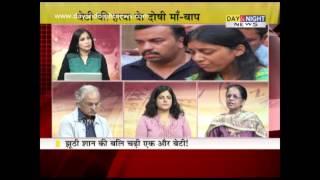 Prime (Hindi) - Aarushi Murder Case - 26 Nov 2013