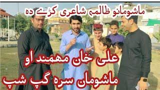 RJ Ali Khan Mohmand with kids || Kids Pashto Poetry || Radio Fans