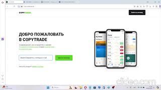 CopyTrade (copy-trade.group) отзывы о лохотроне - обзор и проверка