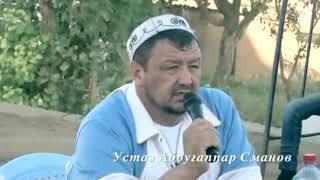 Абдугаппар Сманов Ата ана туралы