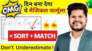 OMG  दिन बना देगा ये मैजिकल फार्मूला  - Sort + Match Formula in Excel (Don't Ignore)