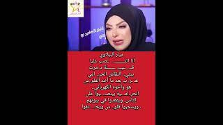 ميار الببلاوي قــ.. ـنبـــ. ـــــــلة د..مرت بيتي..