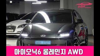 수원중고차 우먼카 신차급 중고차! 아이오닉6 롱레인지 AWD  - 오늘의 차량소개 -