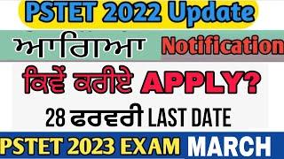 Pstet new notification 2022 out #pstet2023 #pstetapply #pstetupdate How to Apply Pstet 2023 online