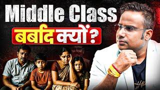 Middle Class Trap | क्यों बर्बाद है Middle Class | SAGAR SINHA