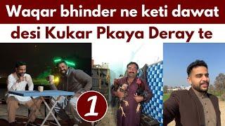 Waqar bhinder ne kiti Dawat | Desi Kukar Pkaya Deray Te وقار بھینڈر نے دعوت وچ بنوایا دیسی مرگ بلے