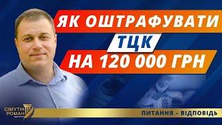 НОВИЙ ЗАКОН як знятись з розшуку та отримати гроші від ТЦК