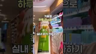 [프라나롬] 프랑스 약국 판매 1위, 천연 공기 정화&냄새 게저 스프레이