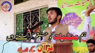 ZENDAGE say pyar Nashe say inkar || The harms of drugs || Hassan Salman