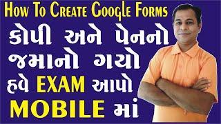 How to Create Google Form | Google form create | SHIVSAGAR GUIDE