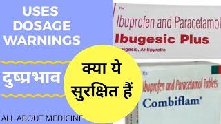 Ibuprofen and paracetamol tablets ip in hindi | Ibuprofen and paracetamol tablets ip