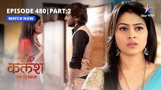 FULL EPISODE-480 Part 02 | Kalash Ek Vishwaas | Kya Nivedita ke iraade jaan payegi Ambika?