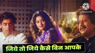 Jiye To Jiye Kaise / Saajan Film Songs